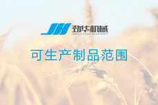 請問貴公司包餡機(jī)酥餅機(jī)設(shè)備能做哪些包餡食品？