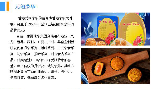 2018年中國月餅行業(yè)銷量產(chǎn)值及市場發(fā)展前景深度研究報告 2018年中國月餅行業(yè)銷量產(chǎn)值及市場發(fā)展前景深度研究報告