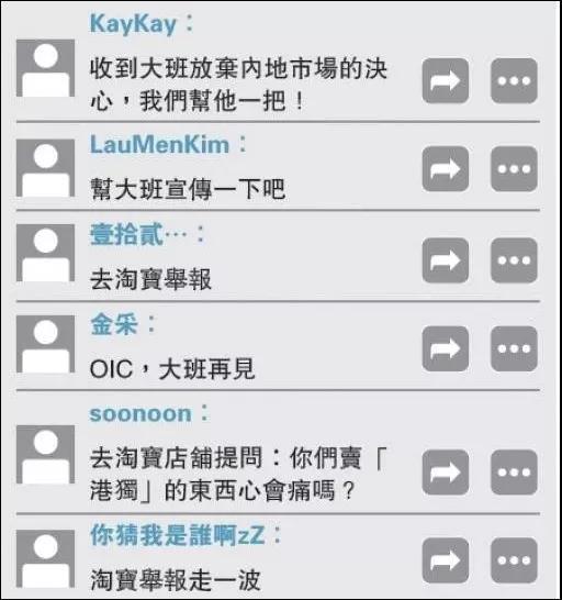 這家香港月餅“太子爺”公然支持亂港分子，已遭內(nèi)地電商平臺(tái)下架