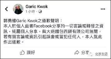 這家香港月餅“太子爺”公然支持亂港分子，已遭內(nèi)地電商平臺(tái)下架