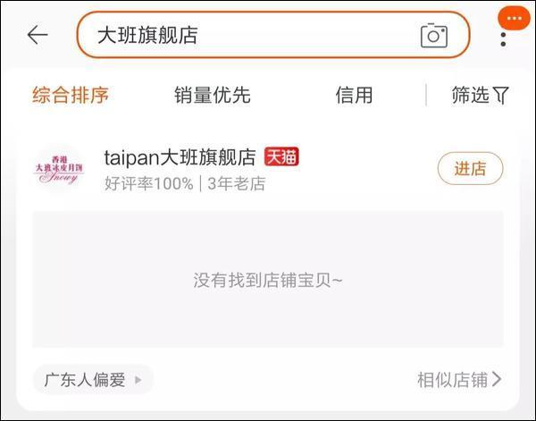 這家香港月餅“太子爺”公然支持亂港分子，已遭內(nèi)地電商平臺(tái)下架