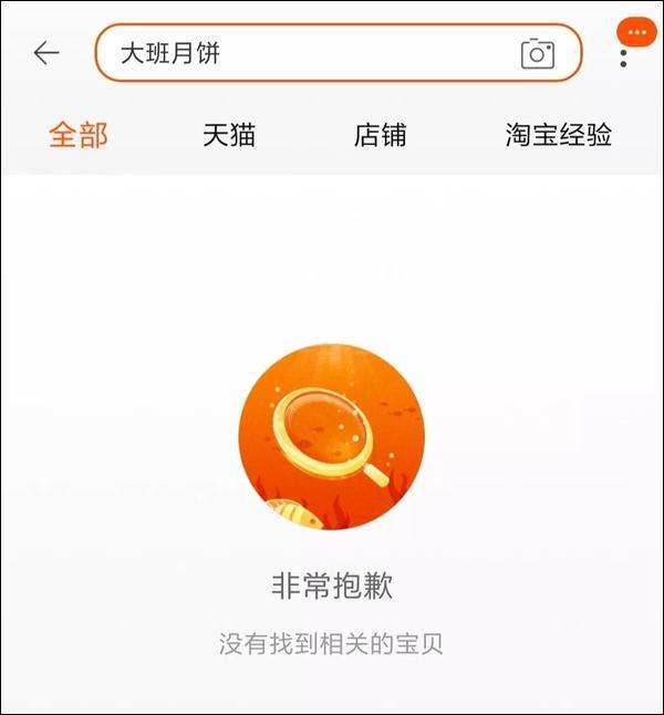 這家香港月餅“太子爺”公然支持亂港分子，已遭內(nèi)地電商平臺(tái)下架