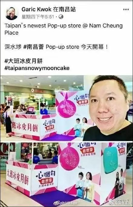 這家香港月餅“太子爺”公然支持亂港分子，已遭內(nèi)地電商平臺(tái)下架