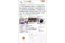 這家香港月餅“太子爺”公然支持亂港分子，已遭內(nèi)地電商平臺(tái)下架