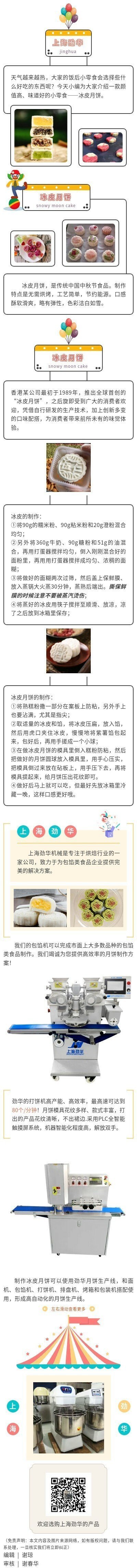 show_466807359_1689321926292 show_466807359_1689321926292