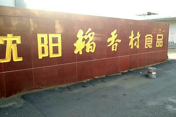 月餅生產(chǎn)線(xiàn)性能穩(wěn)定，速度快是我選擇的主要原因